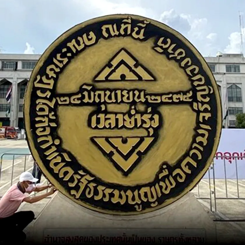 หมุดคณะราษฎรจำลอง