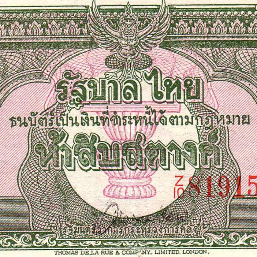 ธนบัตร 50 สตางค์