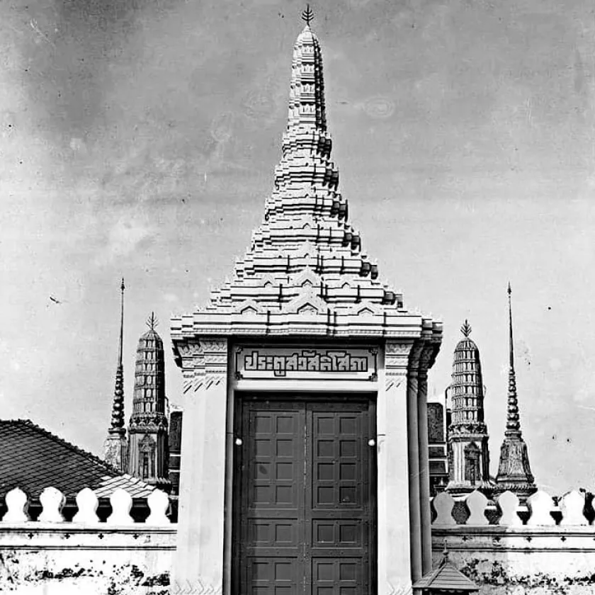 ประตูสวัสดิโสภา