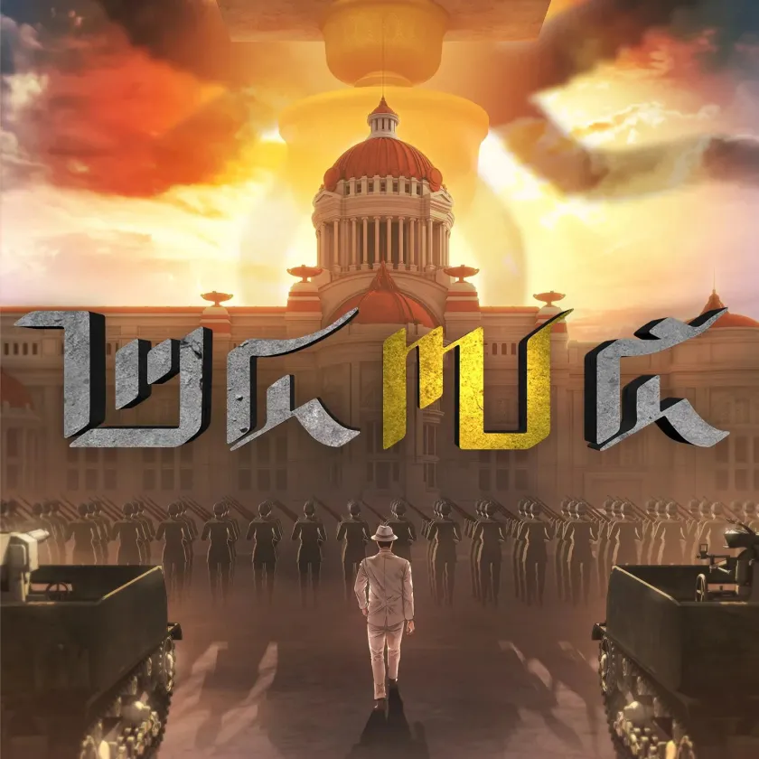 Animation 2475 Dawn of Revolution