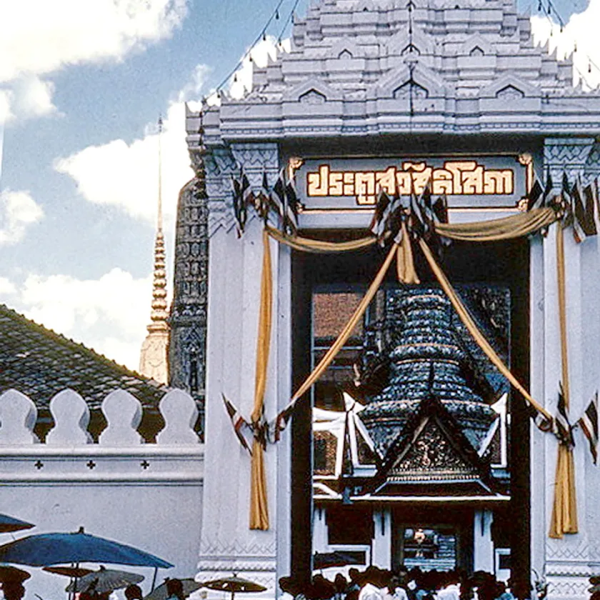 ประตูสวัสดิโสภา ยุคที่สอง