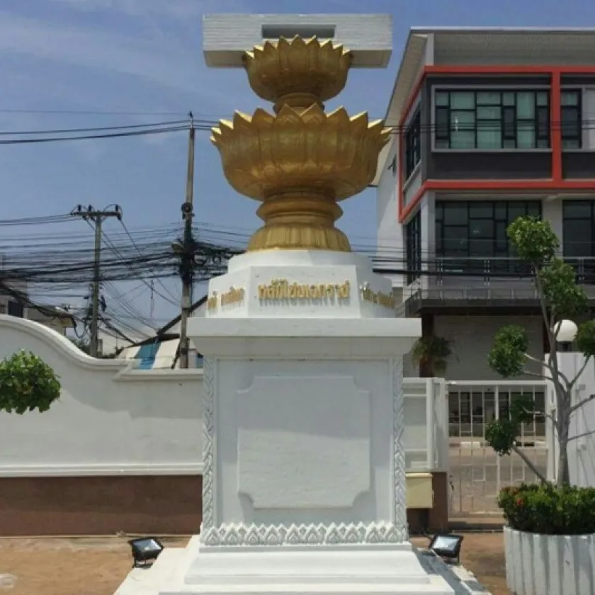 อนุสาวรีย์เทอดรัฐธรรมนูญ มหาสารคาม ยุคที่สี่